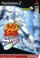 Prince of Tennis: Smash Hit - Japanese